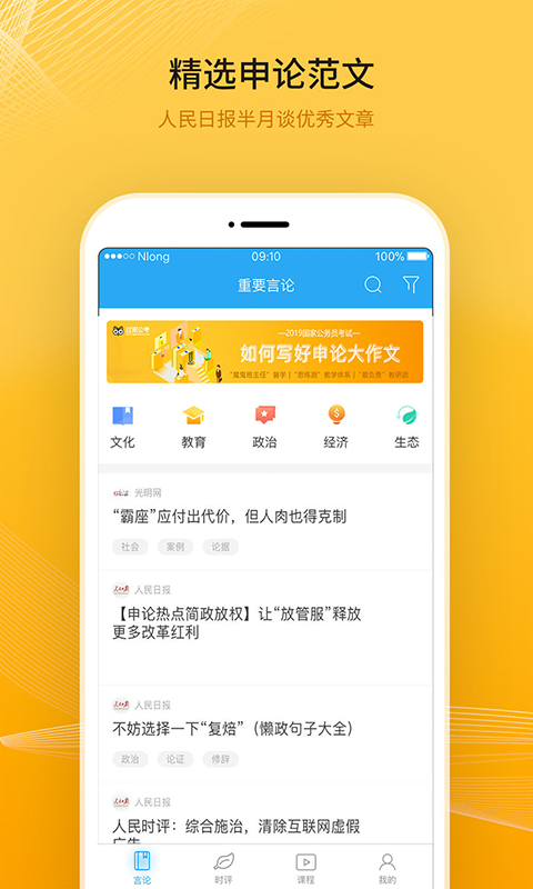 考试一点通纯净版下载_考试一点通下载手机版