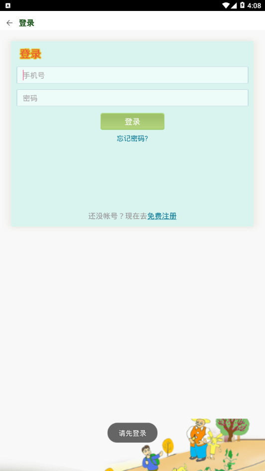 营享生活下载官方版_营享生活免费版软件下载安装
