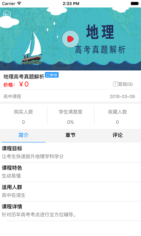 开心课堂老师版官方免费下载_开心课堂老师版安卓版下载安装