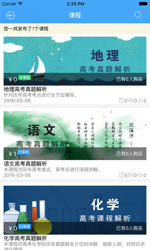 开心课堂老师版官方免费下载_开心课堂老师版安卓版下载安装