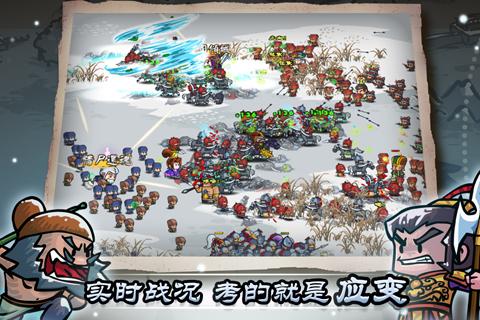 小小军团合战三国最新版下载_小小军团合战三国手机端下载