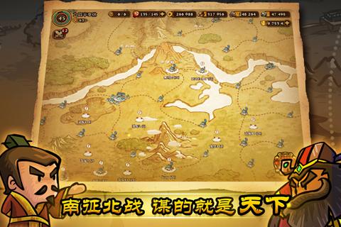 小小军团合战三国最新版下载_小小军团合战三国手机端下载