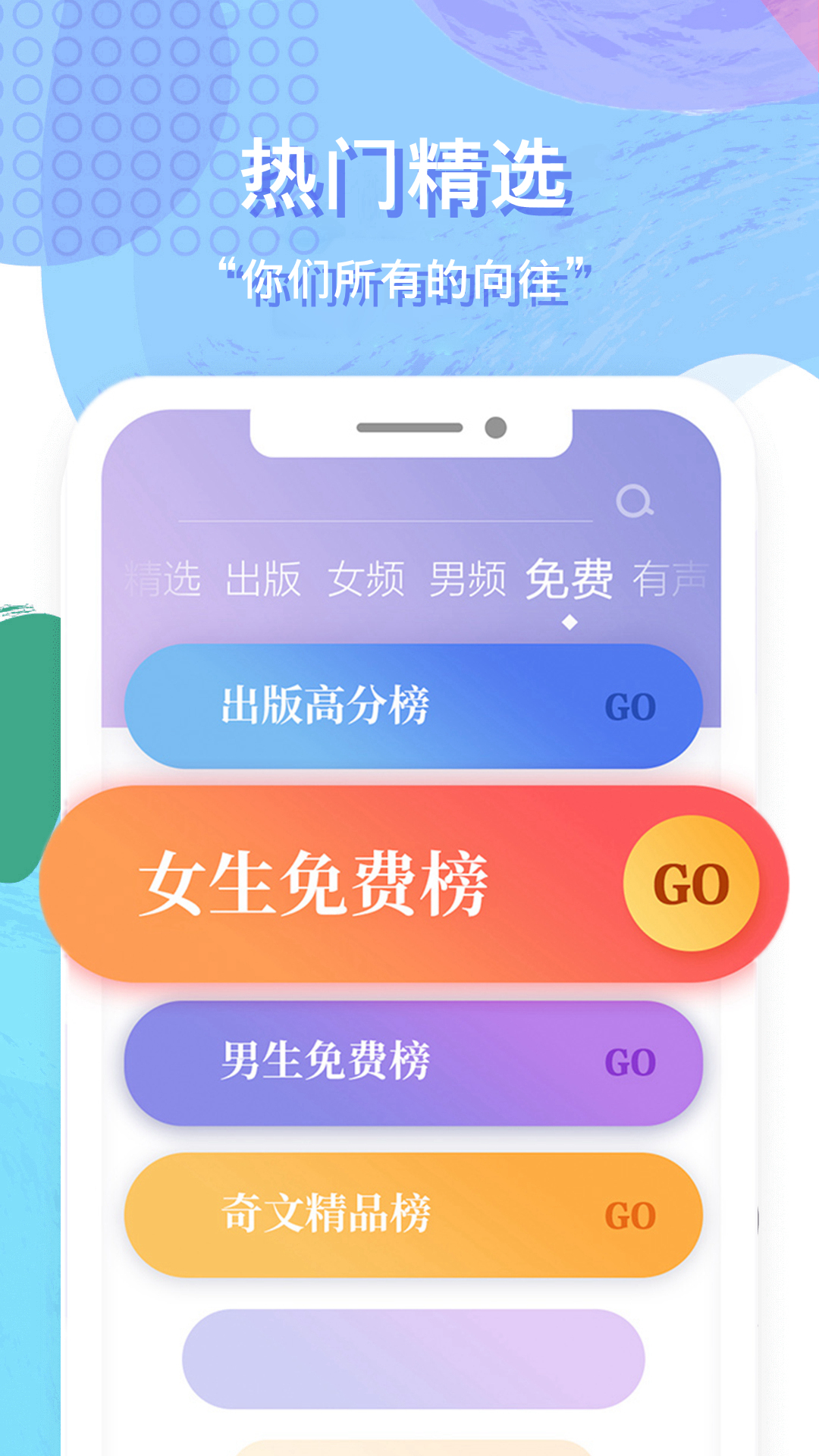 柚子听书免费小说大全下载官方版_柚子听书免费小说大全2025最新版下载
