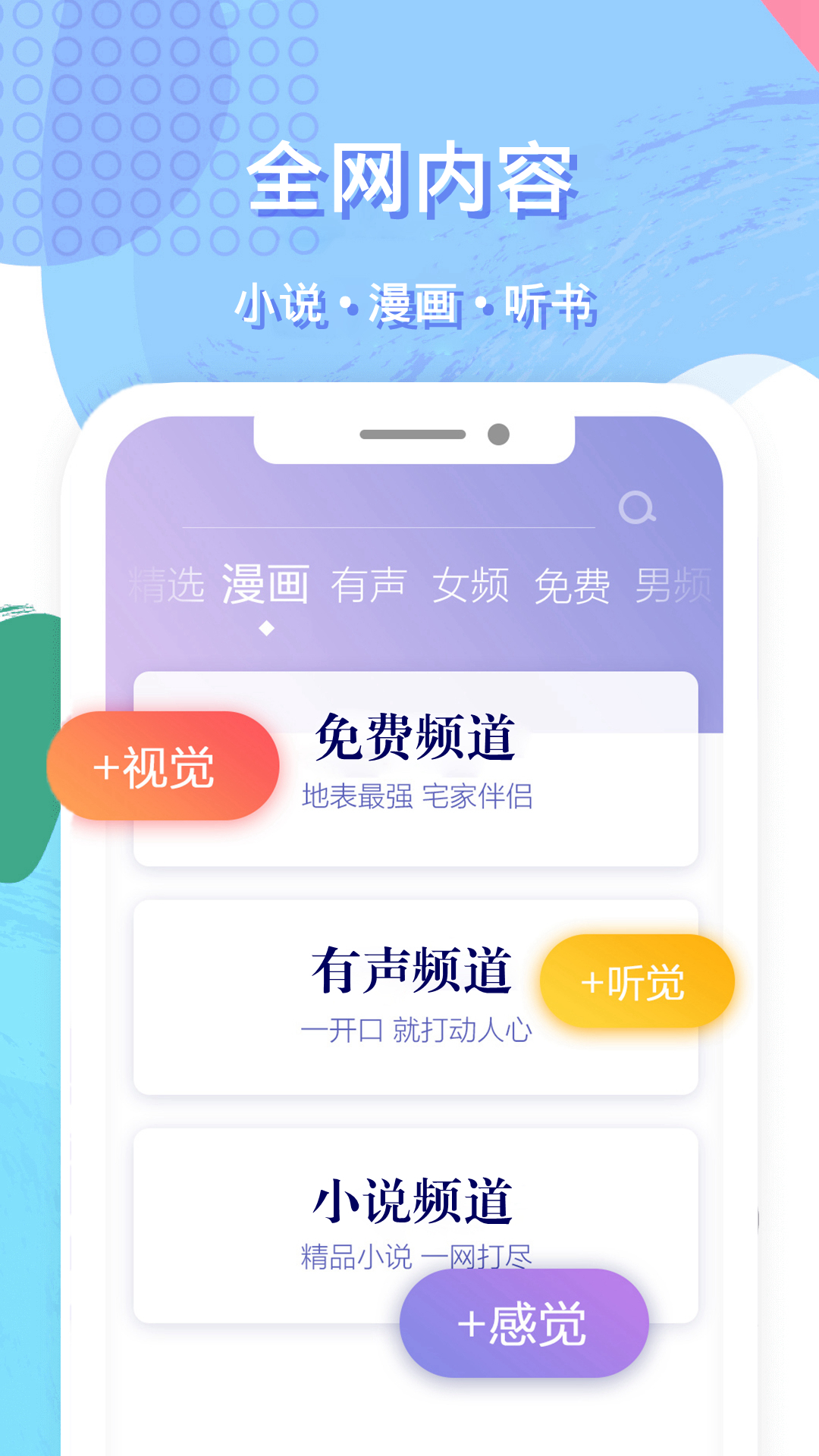 柚子听书免费小说大全下载官方版_柚子听书免费小说大全2025最新版下载