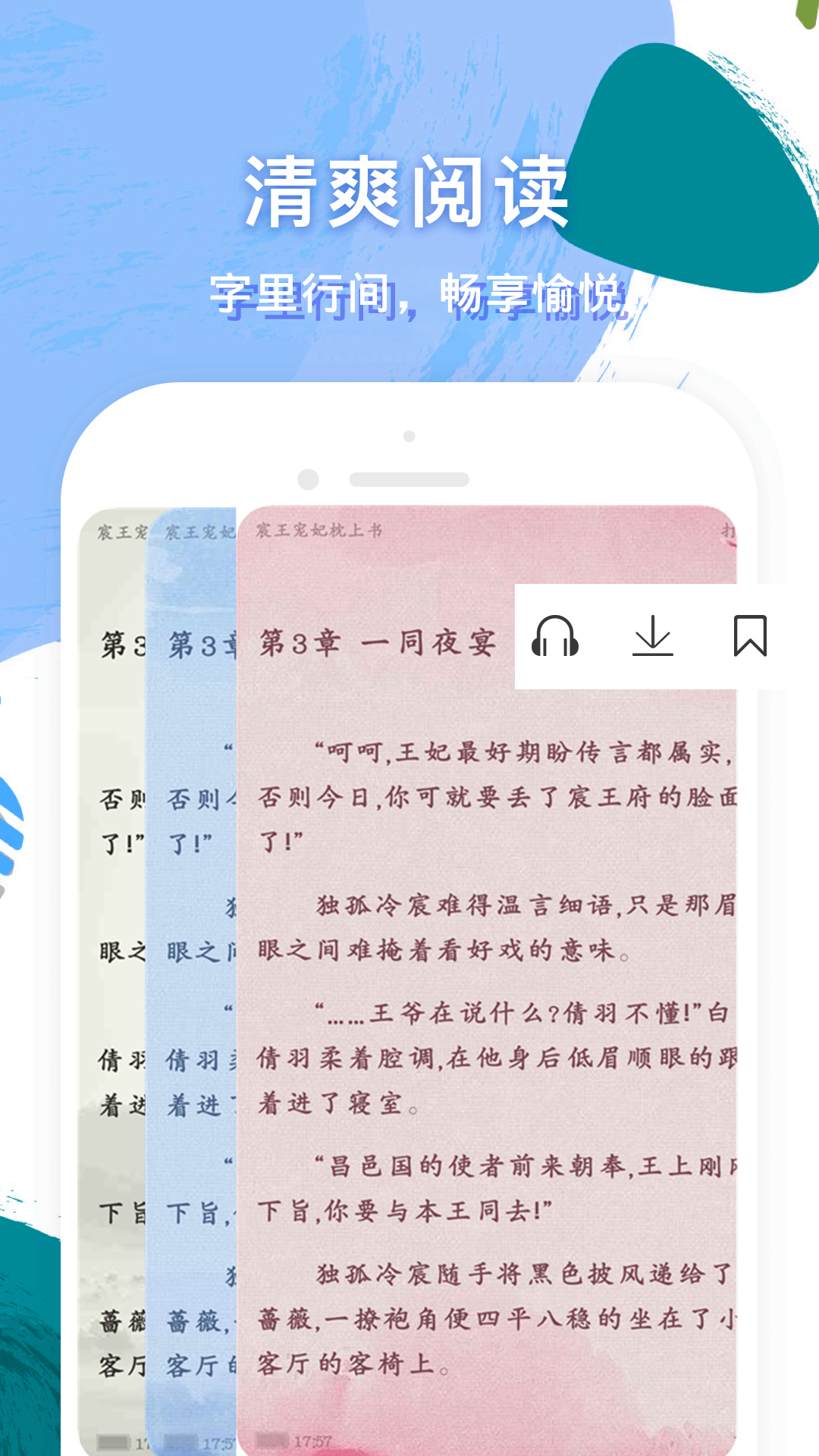 柚子听书免费小说大全下载官方版_柚子听书免费小说大全2025最新版下载