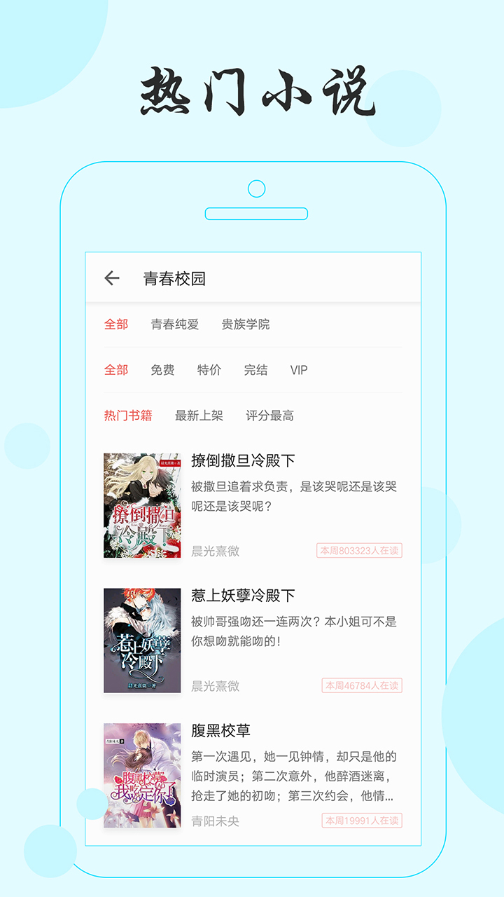 星读小说神器-免费小说2025新版_星读小说神器-免费小说安卓App下载
