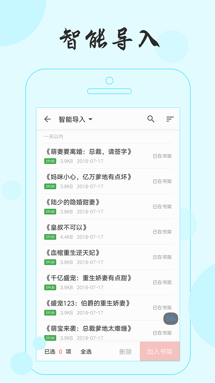 星读小说神器-免费小说2025新版_星读小说神器-免费小说安卓App下载