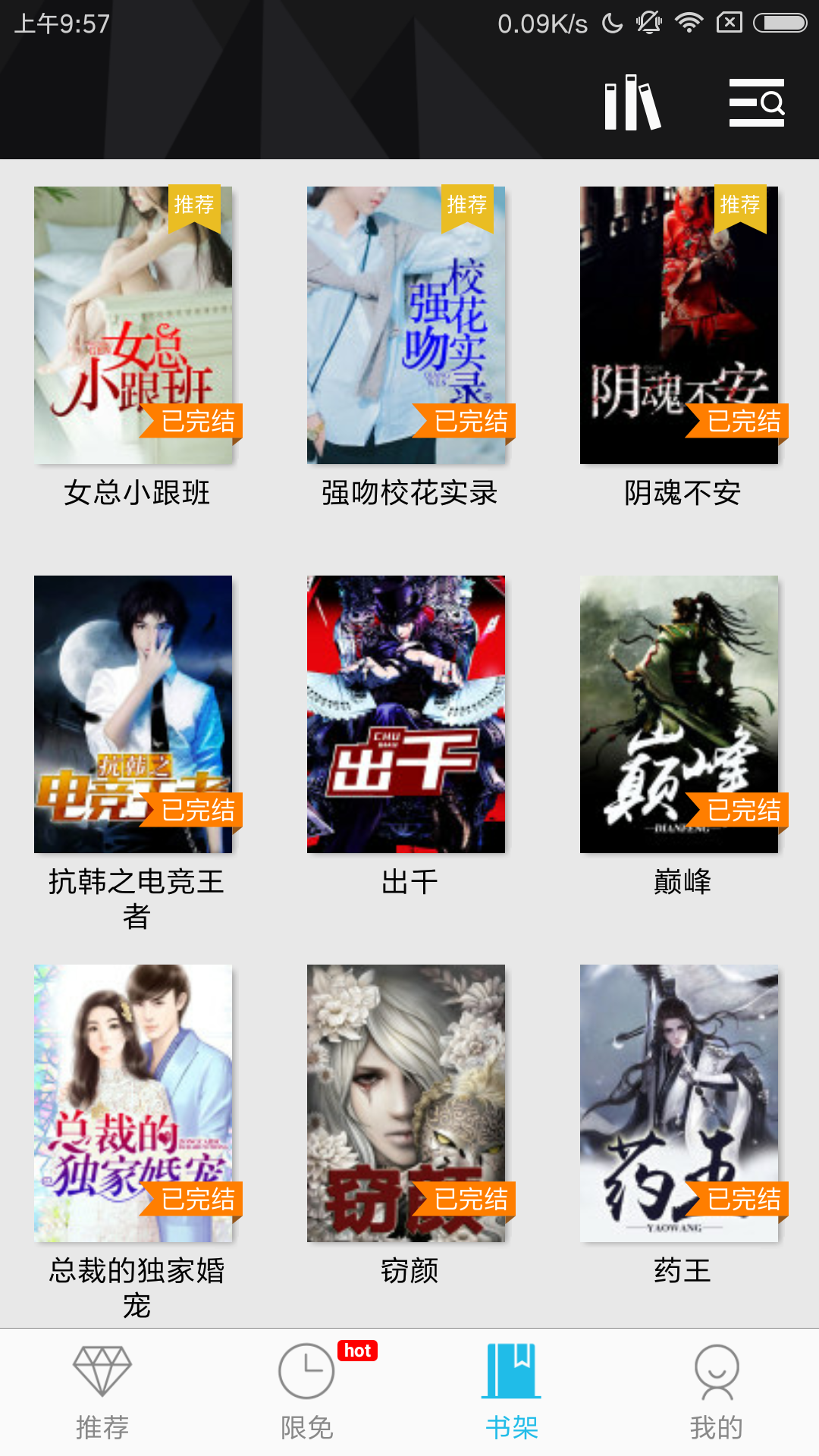 八月小说网APP安装下载_八月小说网官方下载