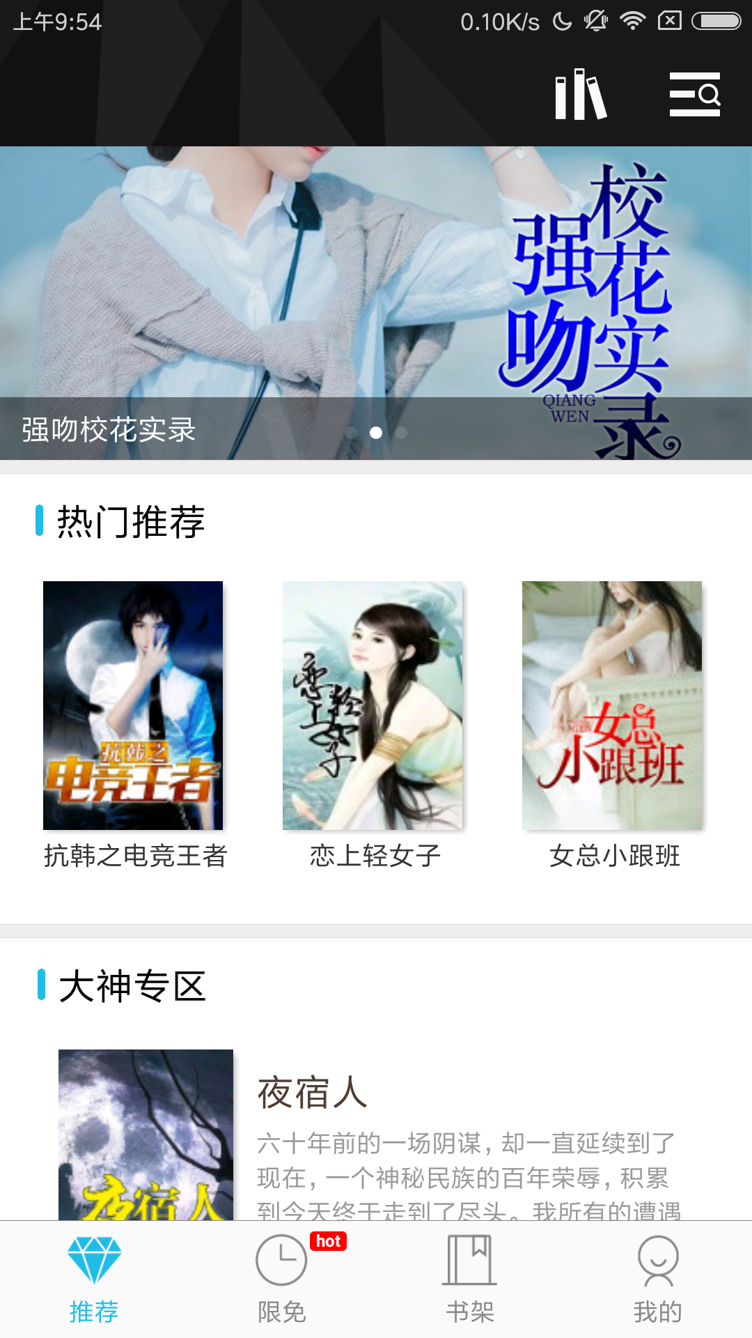 八月小说网APP安装下载_八月小说网官方下载