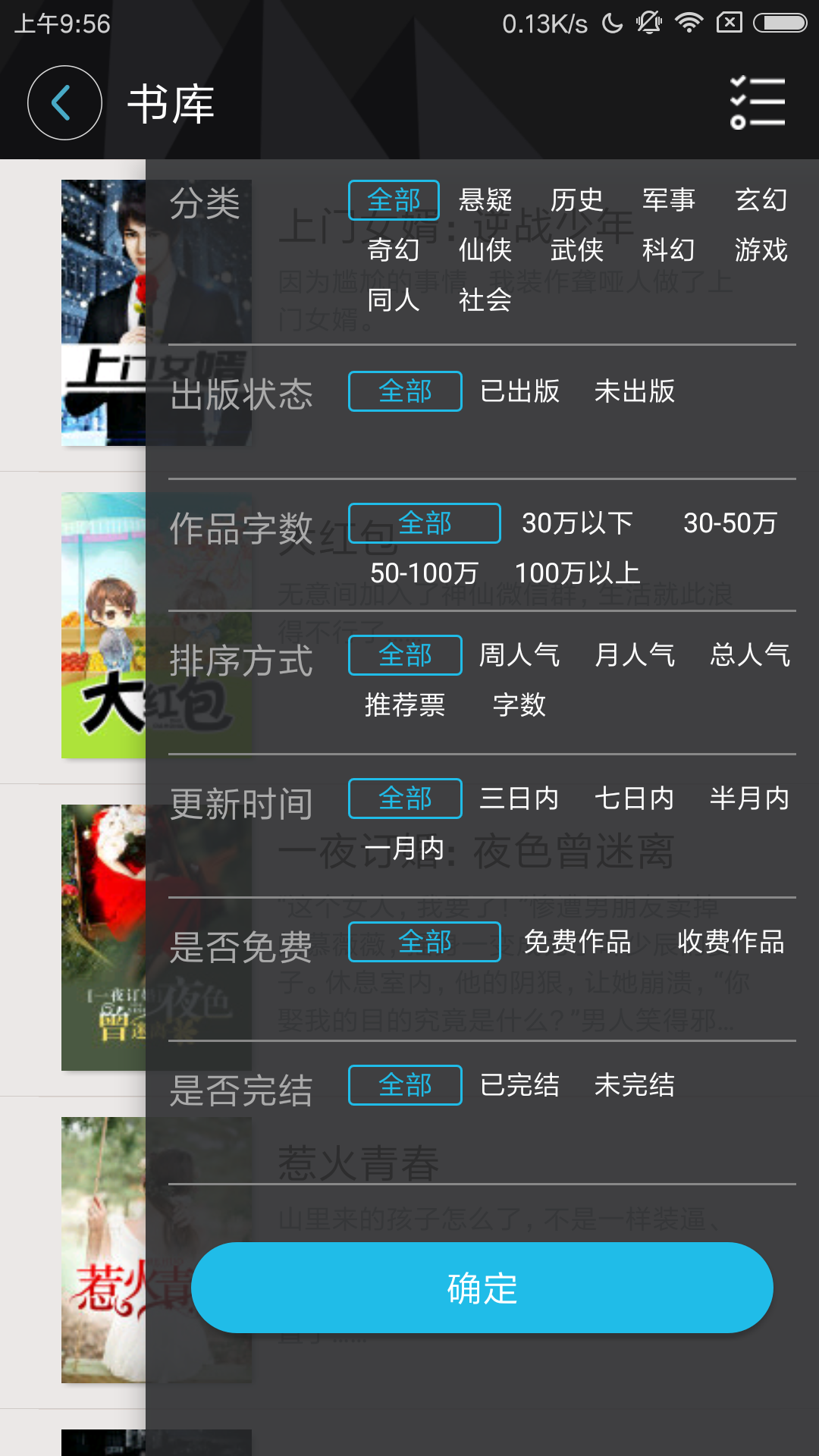 八月小说网APP安装下载_八月小说网官方下载