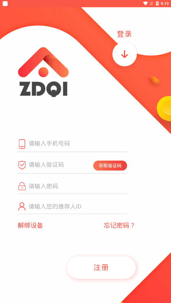 早点起安卓版下载安装_早点起免费版软件下载安装