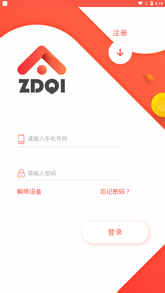 早点起安卓版下载安装_早点起免费版软件下载安装