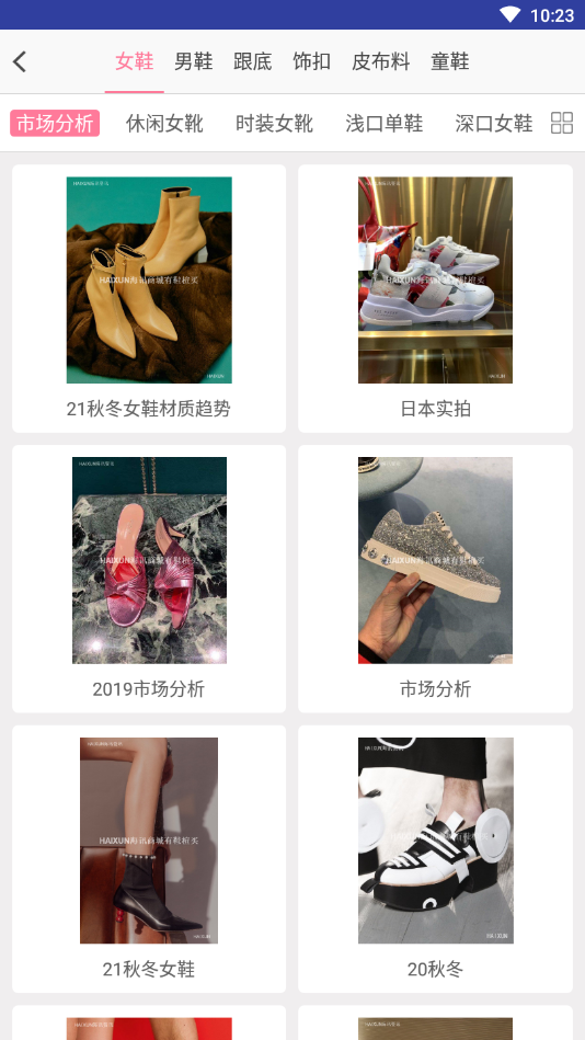海讯资讯官方版_海讯资讯APP安装下载