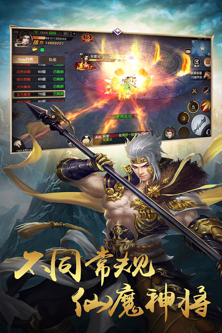 天魔录官方正版_天魔录免费版软件