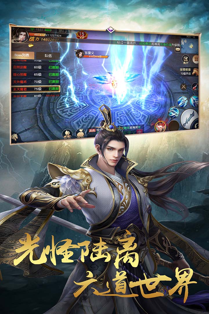 天魔录官方正版_天魔录免费版软件