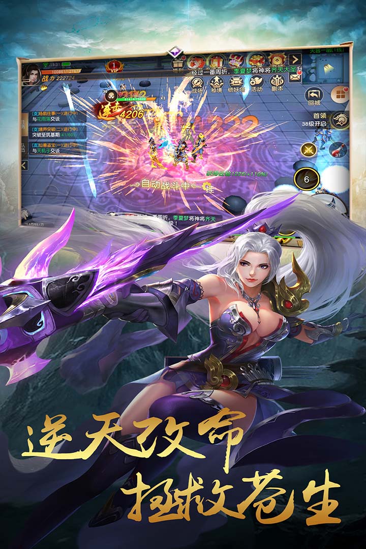 天魔录官方正版_天魔录免费版软件