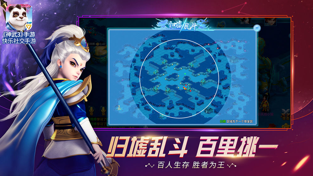 神武3手游最新版本下载_神武3手游安卓版下载