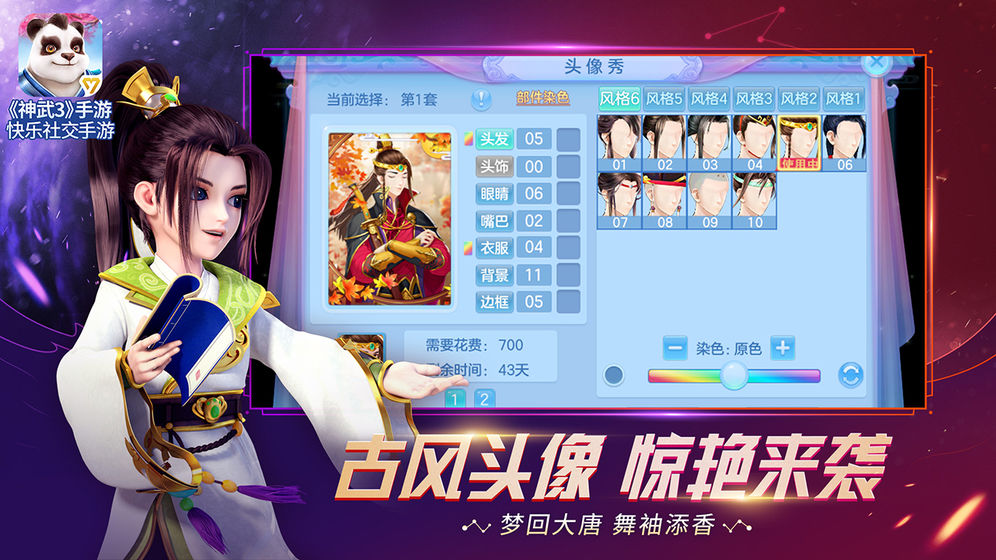 神武3手游最新版本下载_神武3手游安卓版下载
