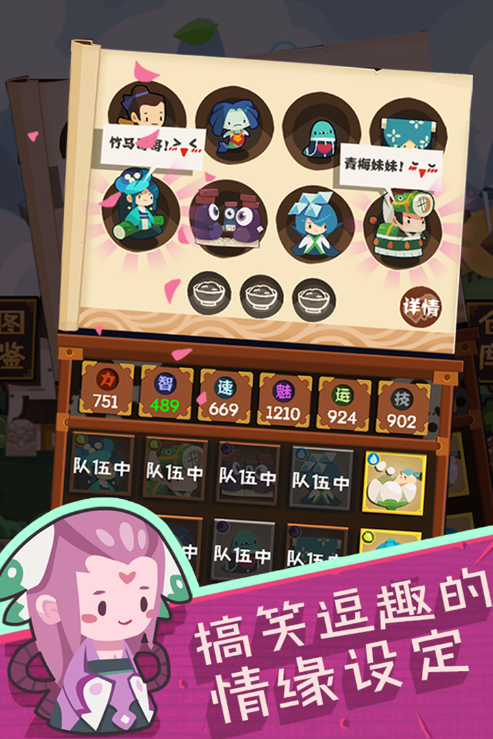 妖怪手帐手游免费版下载_妖怪手帐手游中文版下载