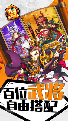幻龙武将传九游版安卓App下载_幻龙武将传九游版安卓版下载