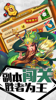 幻龙武将传九游版安卓App下载_幻龙武将传九游版安卓版下载
