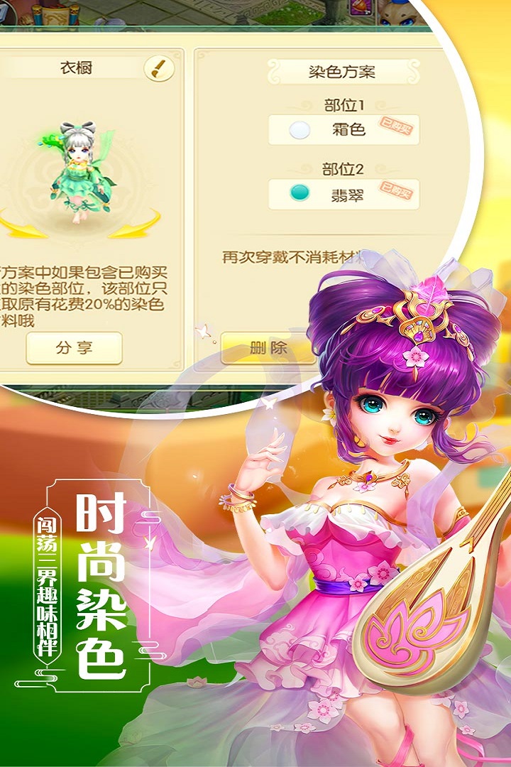 飘渺西游小米版免费2025新版_飘渺西游小米版手游