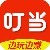 叮当赚2025最新版免费下