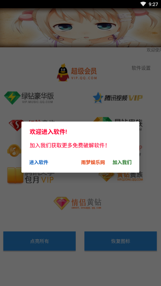 草草亮钻助手正版手机版_草草亮钻助手2025新版