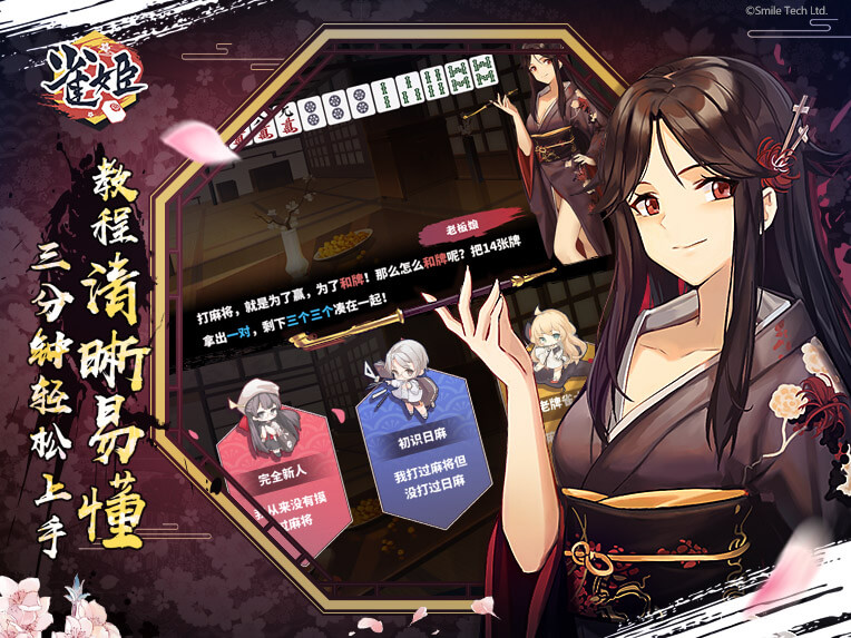 雀姬麻将2025最新下载_雀姬麻将2025最新手机版下载