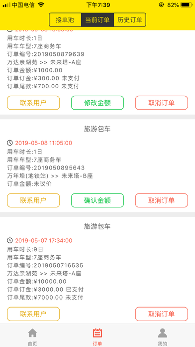 优优巴士师傅端下载官方版_优优巴士师傅端最新版2025下载