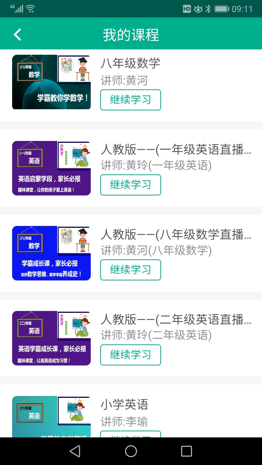 东煋家塾最新版2025下载_东煋家塾官方版
