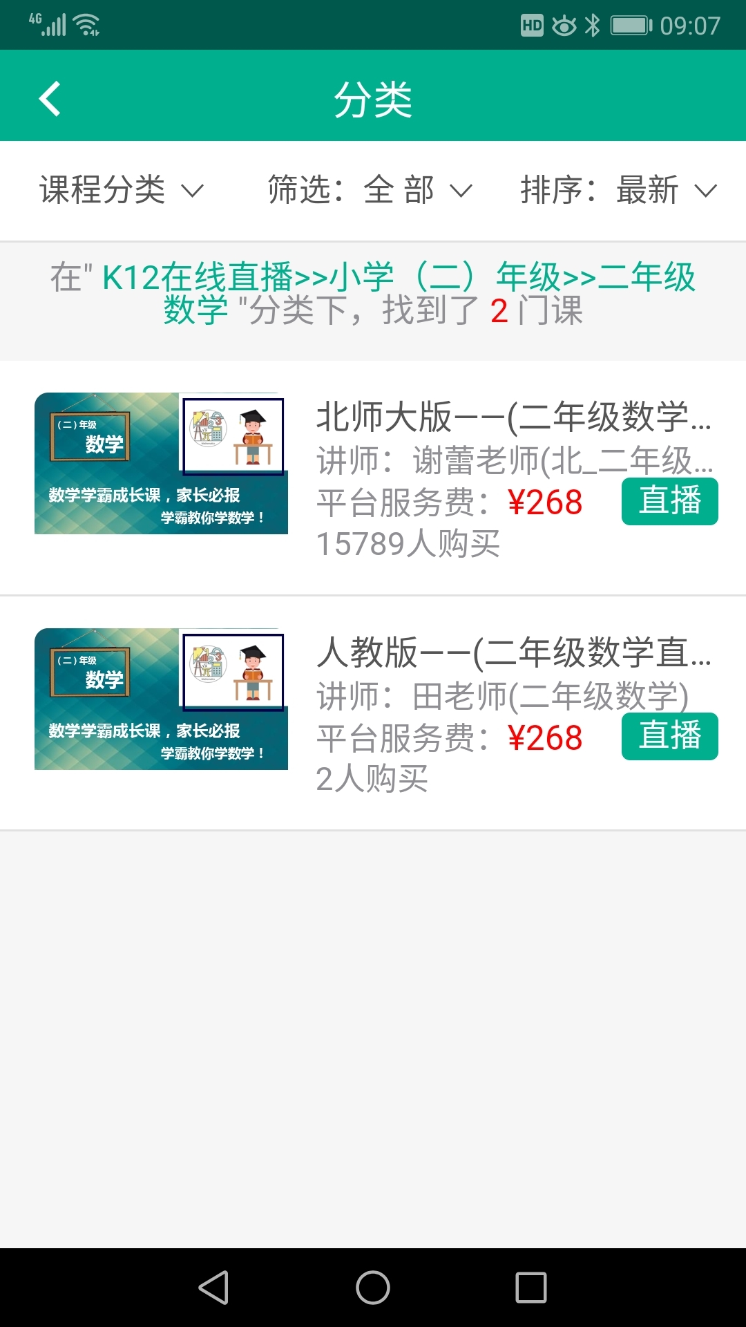 东煋家塾最新版2025下载_东煋家塾官方版