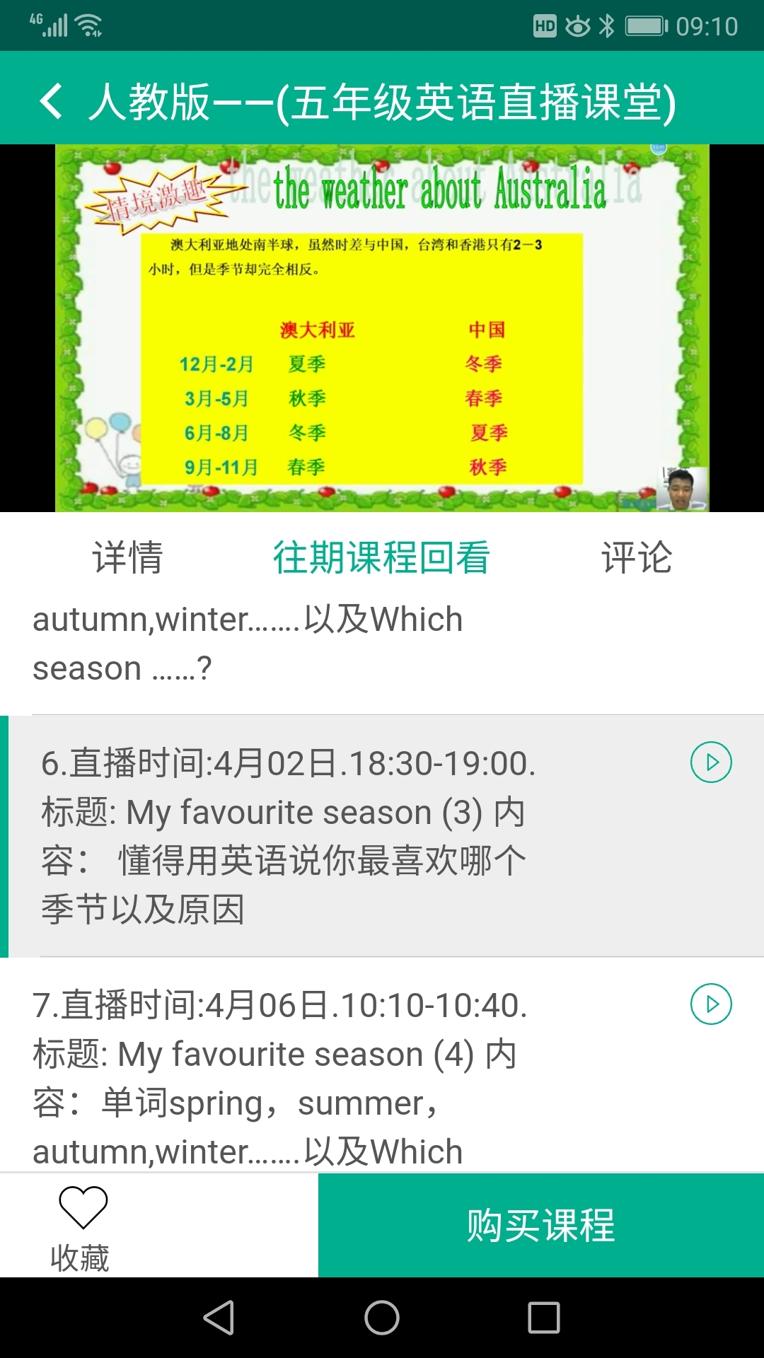 东煋家塾最新版2025下载_东煋家塾官方版