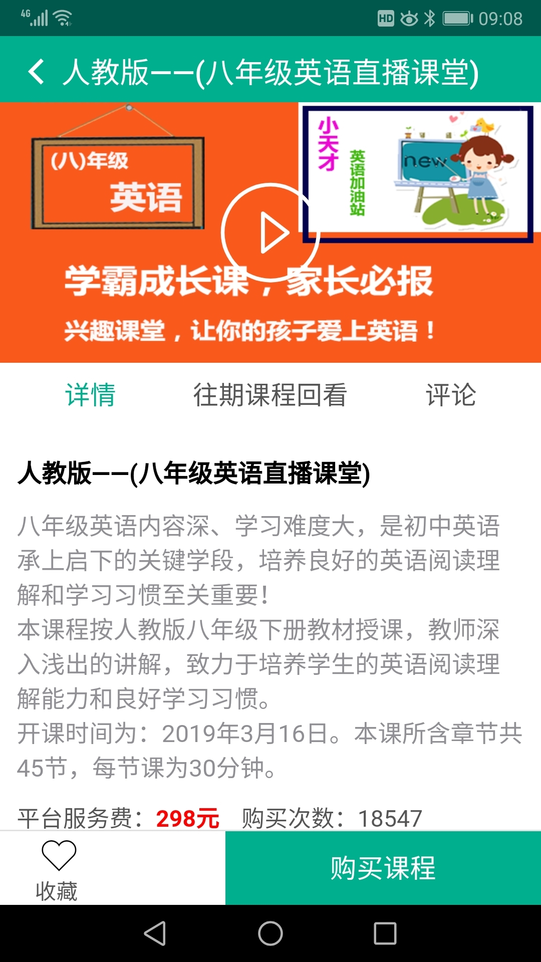 东煋家塾最新版2025下载_东煋家塾官方版