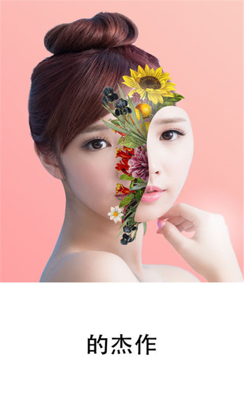 Bazaart把杂艺新版手机端_Bazaart把杂艺安卓版
