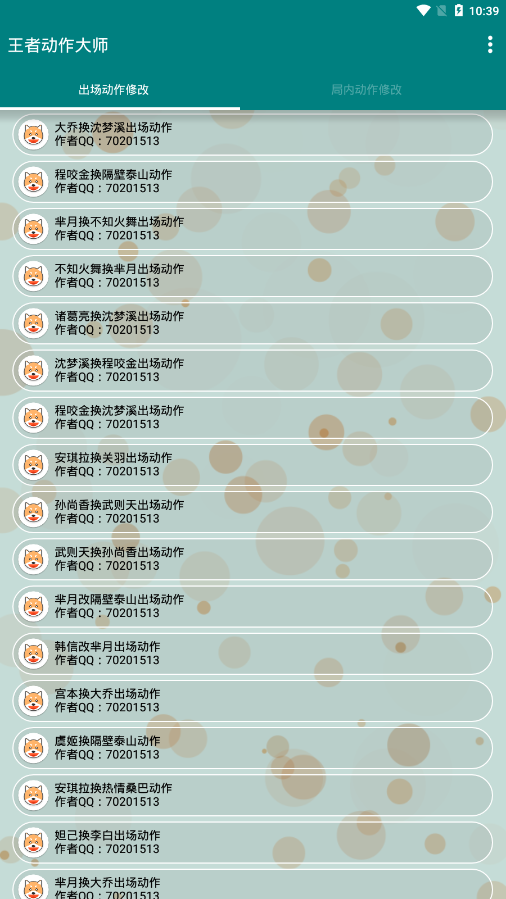 王者动作大师官方下载_王者动作大师最新版本下载安装