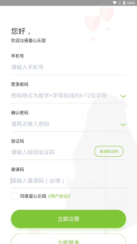 爱心乐园2025最新版_爱心乐园中文版下载