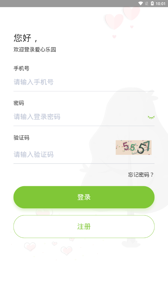 爱心乐园2025最新版_爱心乐园中文版下载