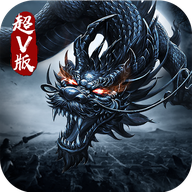 无敌OL手游手机版下载_无敌OL手游手游下载