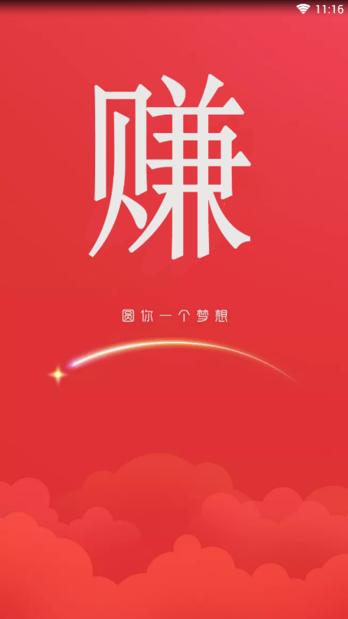 全民赏金王APP安装下载_全民赏金王app最新官方版下载
