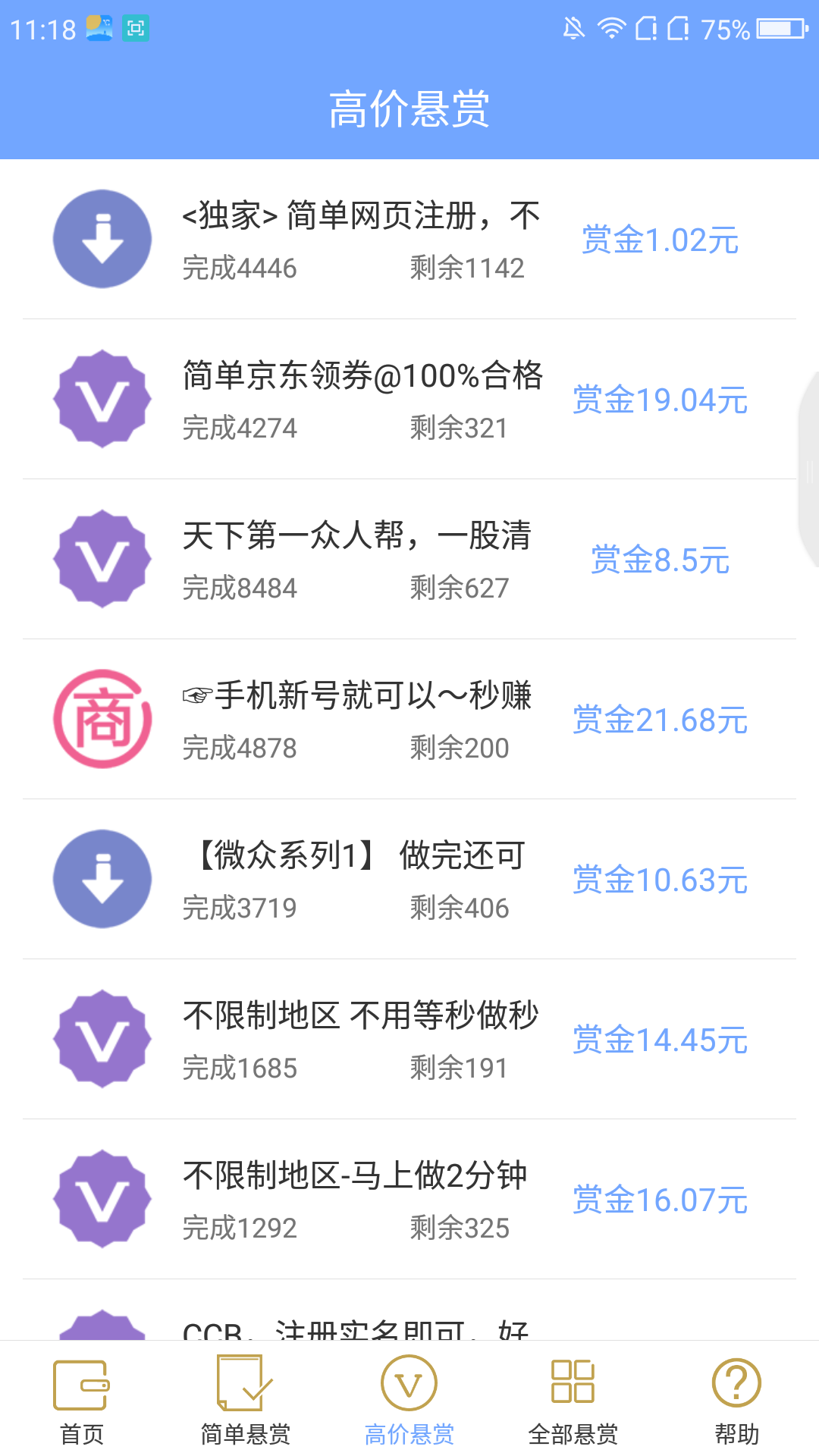 全民赏金王APP安装下载_全民赏金王app最新官方版下载