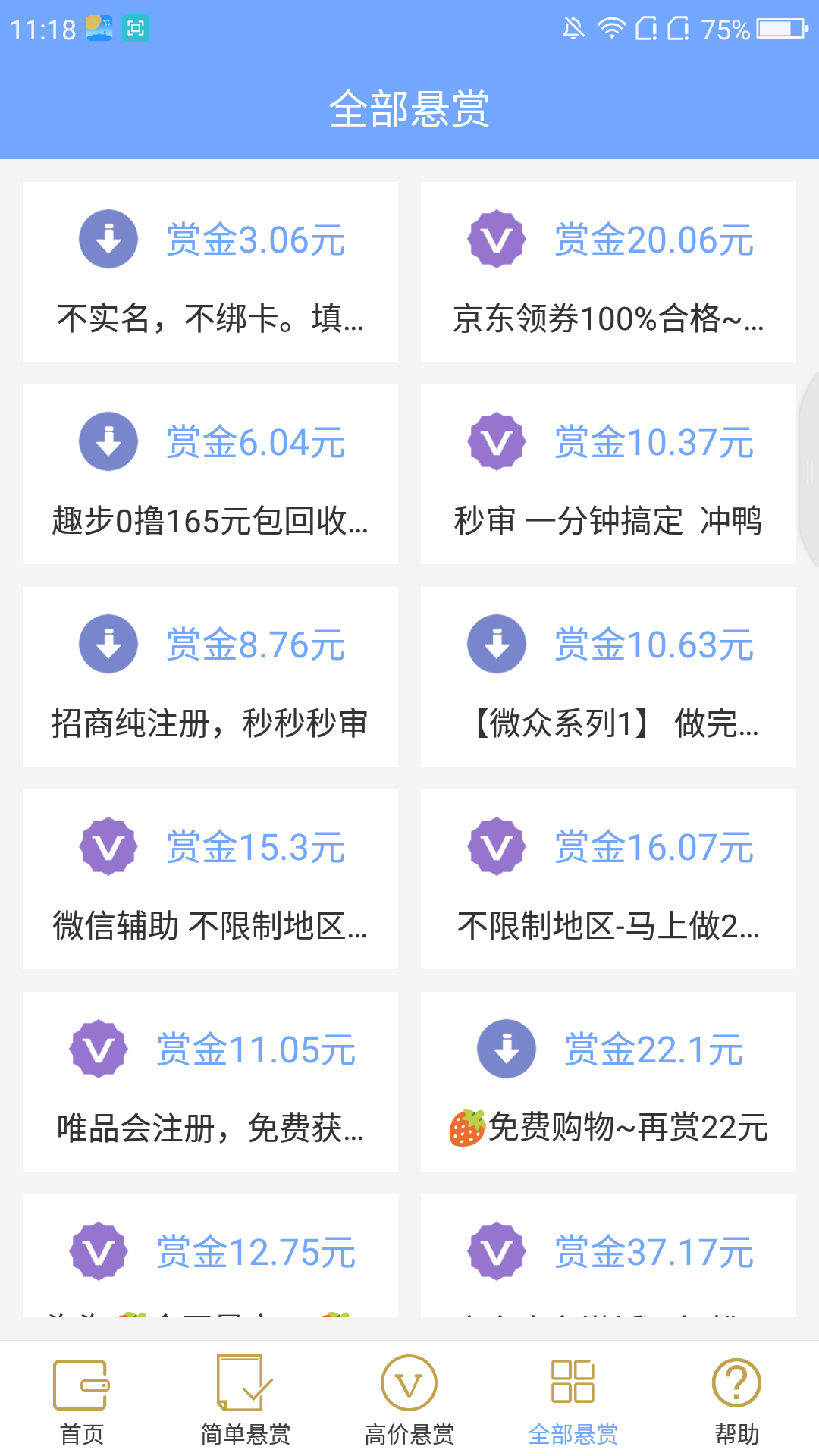 全民赏金王APP安装下载_全民赏金王app最新官方版下载