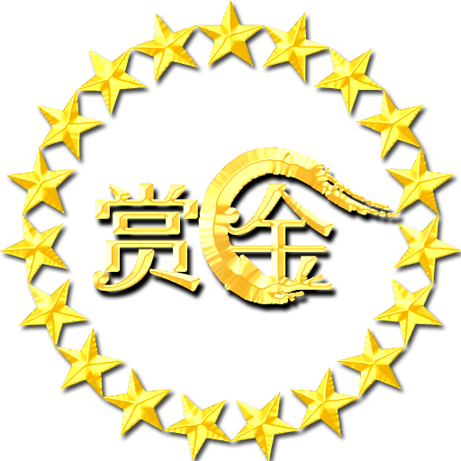 全民赏金王APP安装下载_