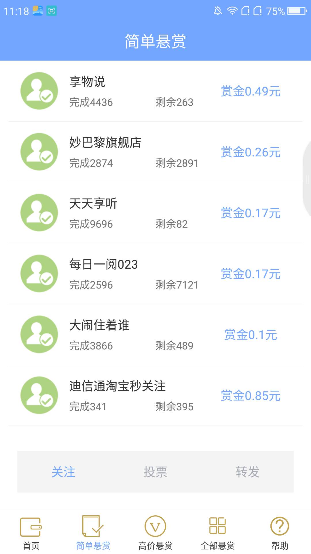 全民赏金王APP安装下载_全民赏金王app最新官方版下载
