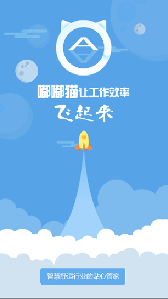 A猫营销端正式版下载_A猫营销端正版手机版