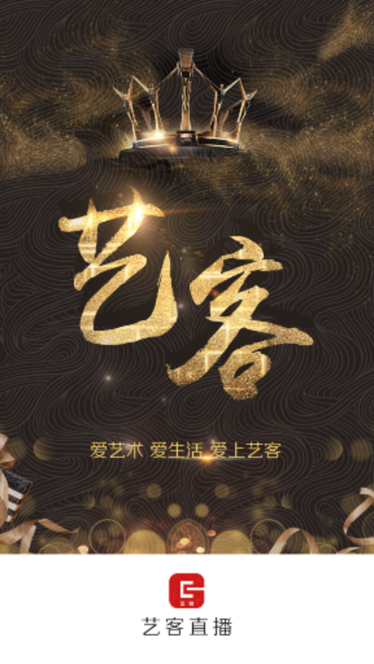 艺客手机端_艺客免费版软件下载安装
