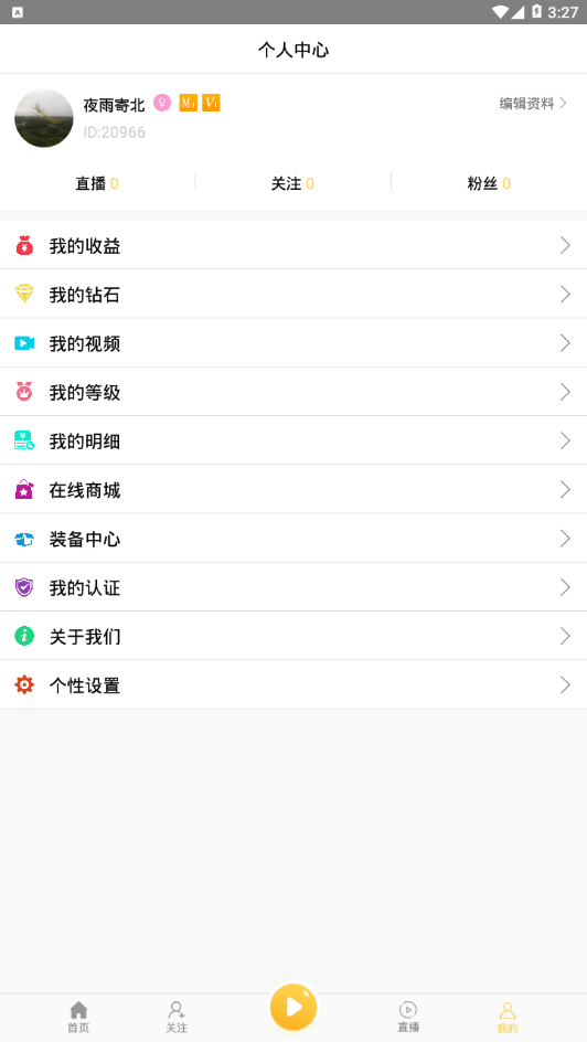 艺客手机端_艺客免费版软件下载安装