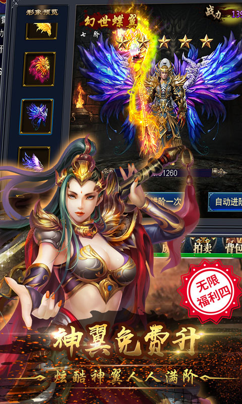烈火战神满v版2025最新版_烈火战神满v版app最新官方版下载
