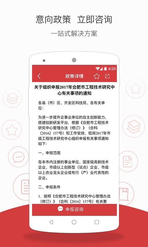 企先锋免费版软件下载安装_企先锋安卓版下载安装