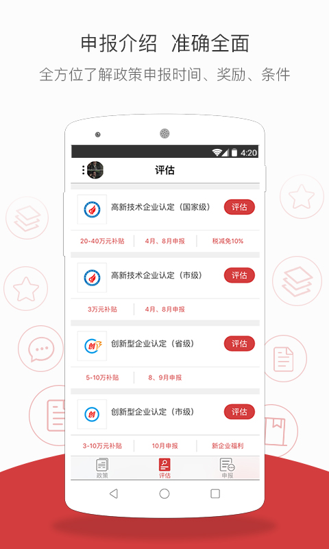 企先锋免费版软件下载安装_企先锋安卓版下载安装
